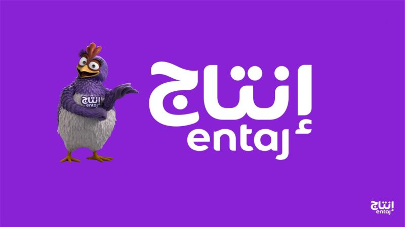 Entaj Mascot